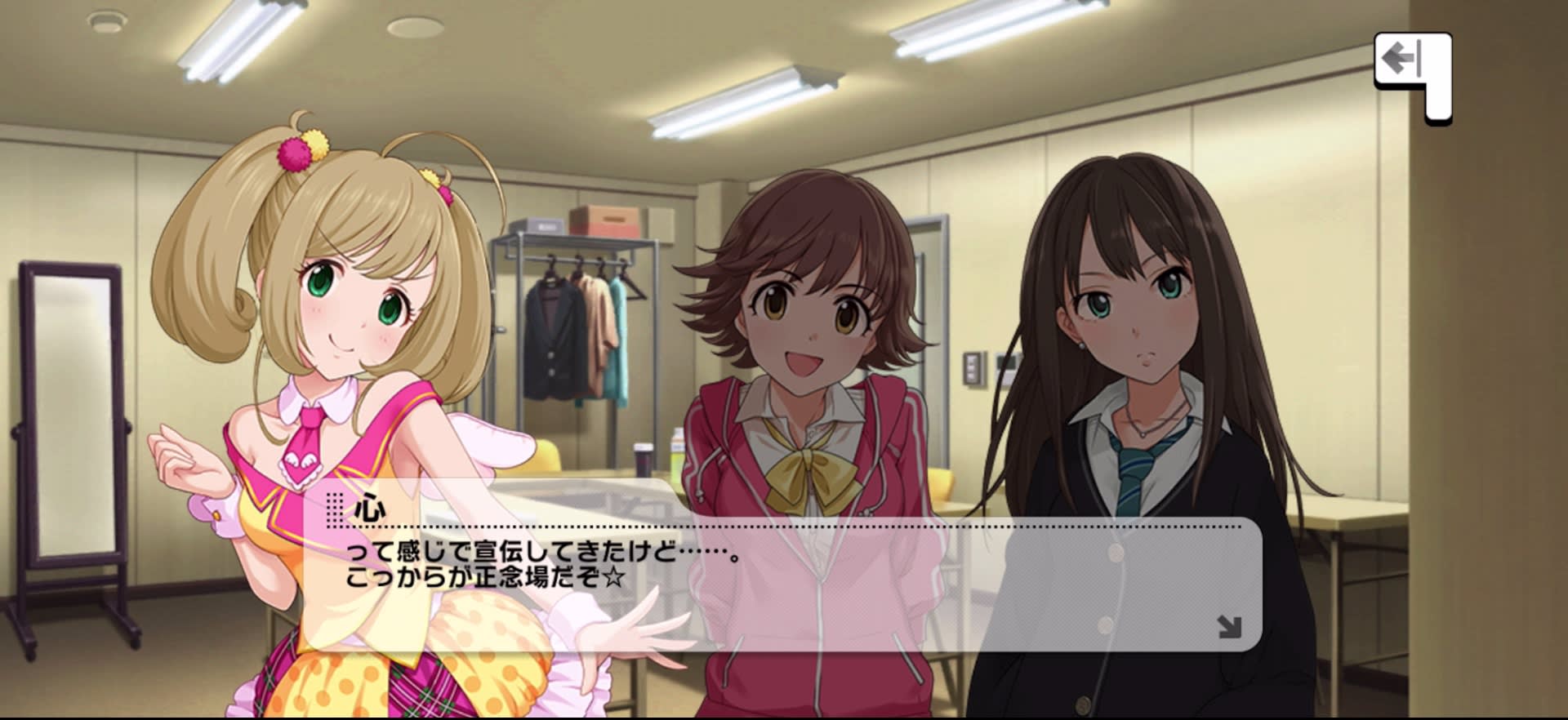 心のセリフ