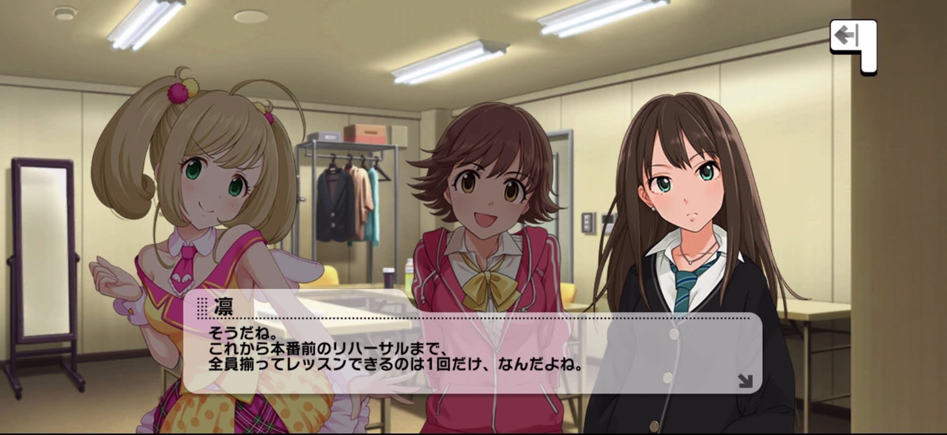 凛のセリフ