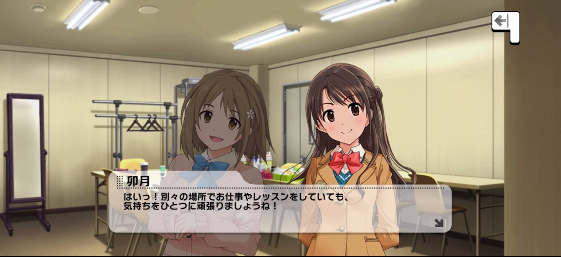 卯月のセリフ
