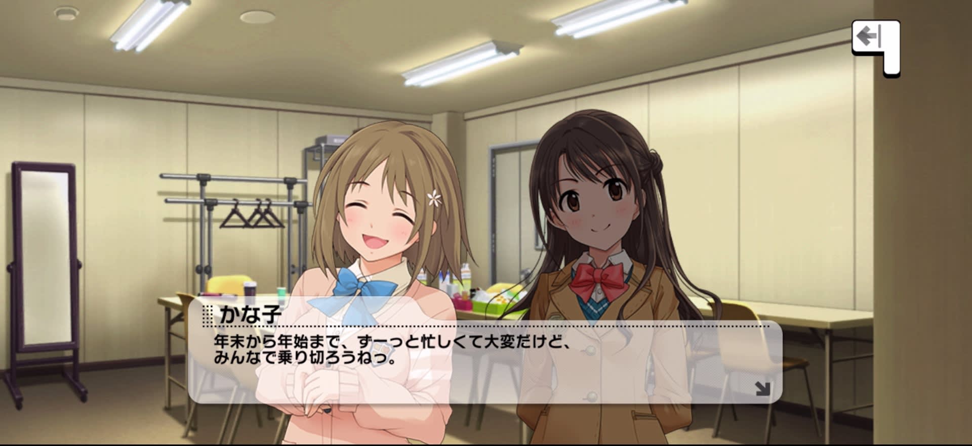 かな子のセリフ
