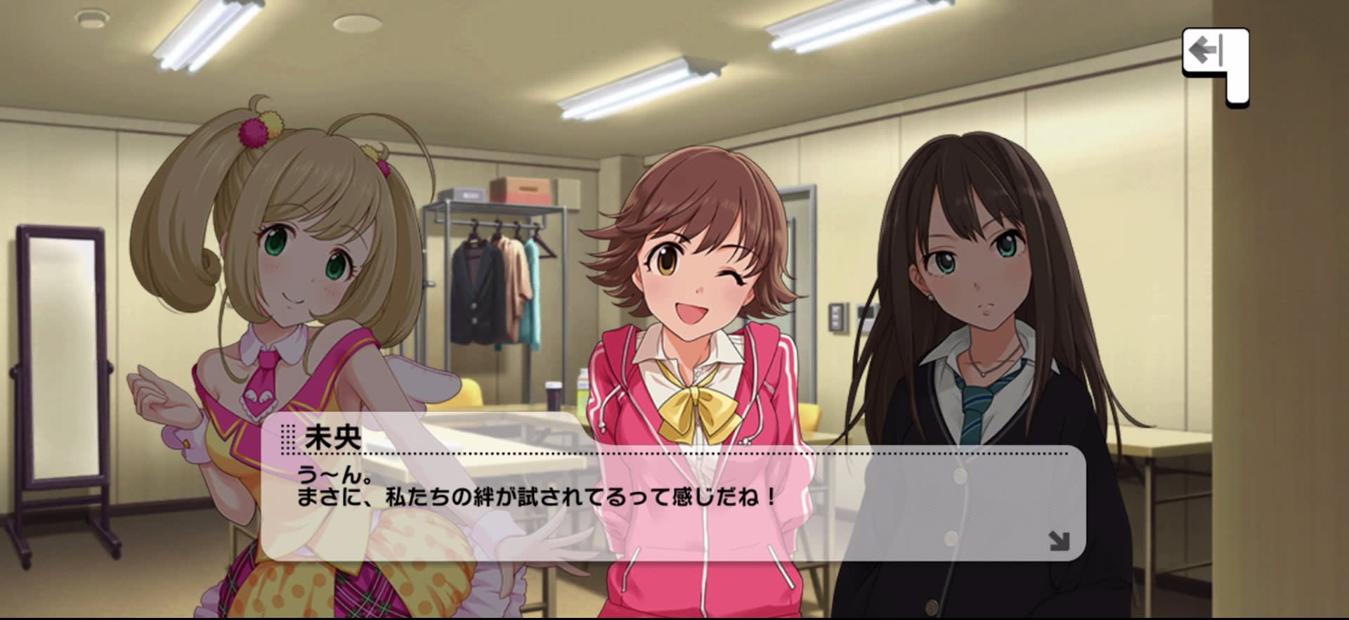 未央のセリフ