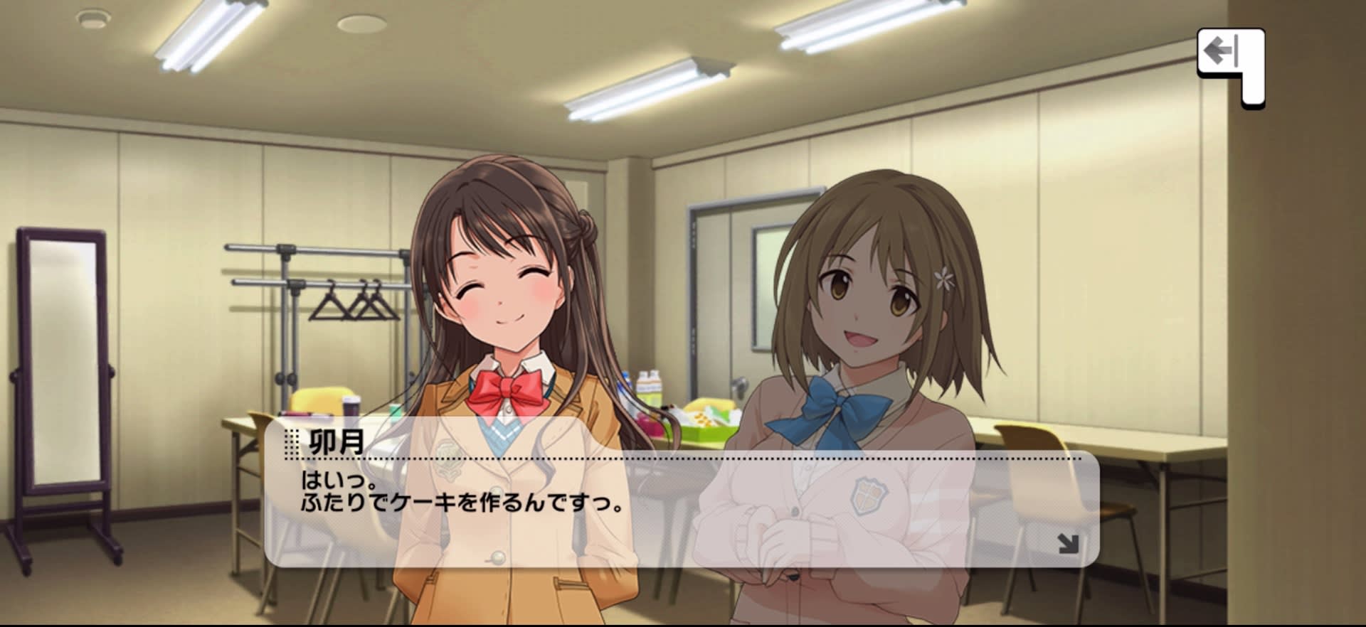 卯月のセリフ
