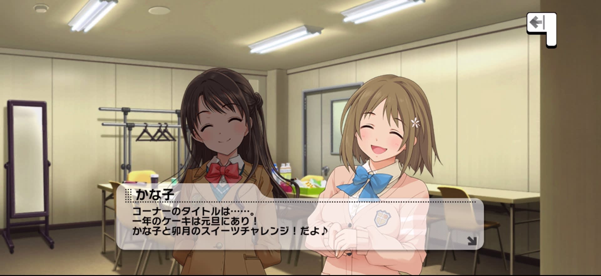 かな子のセリフ