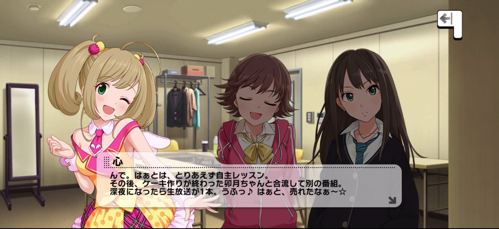 心のセリフ