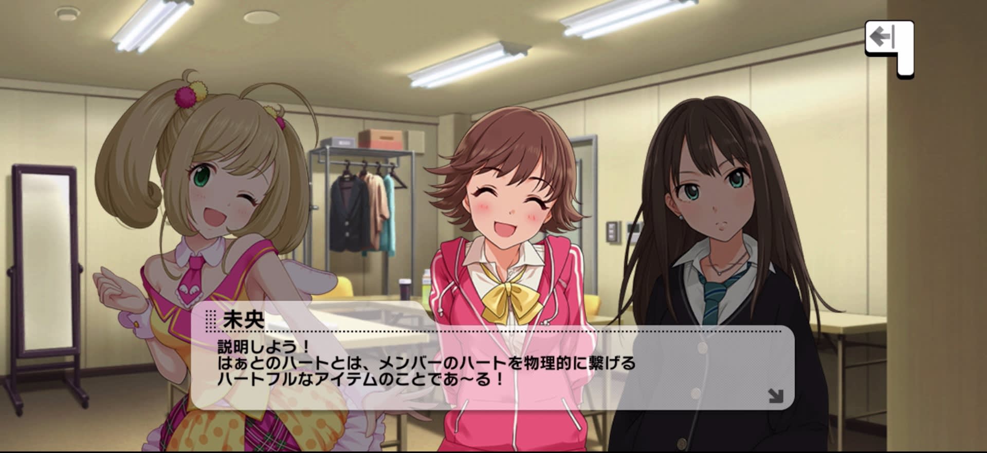 未央のセリフ