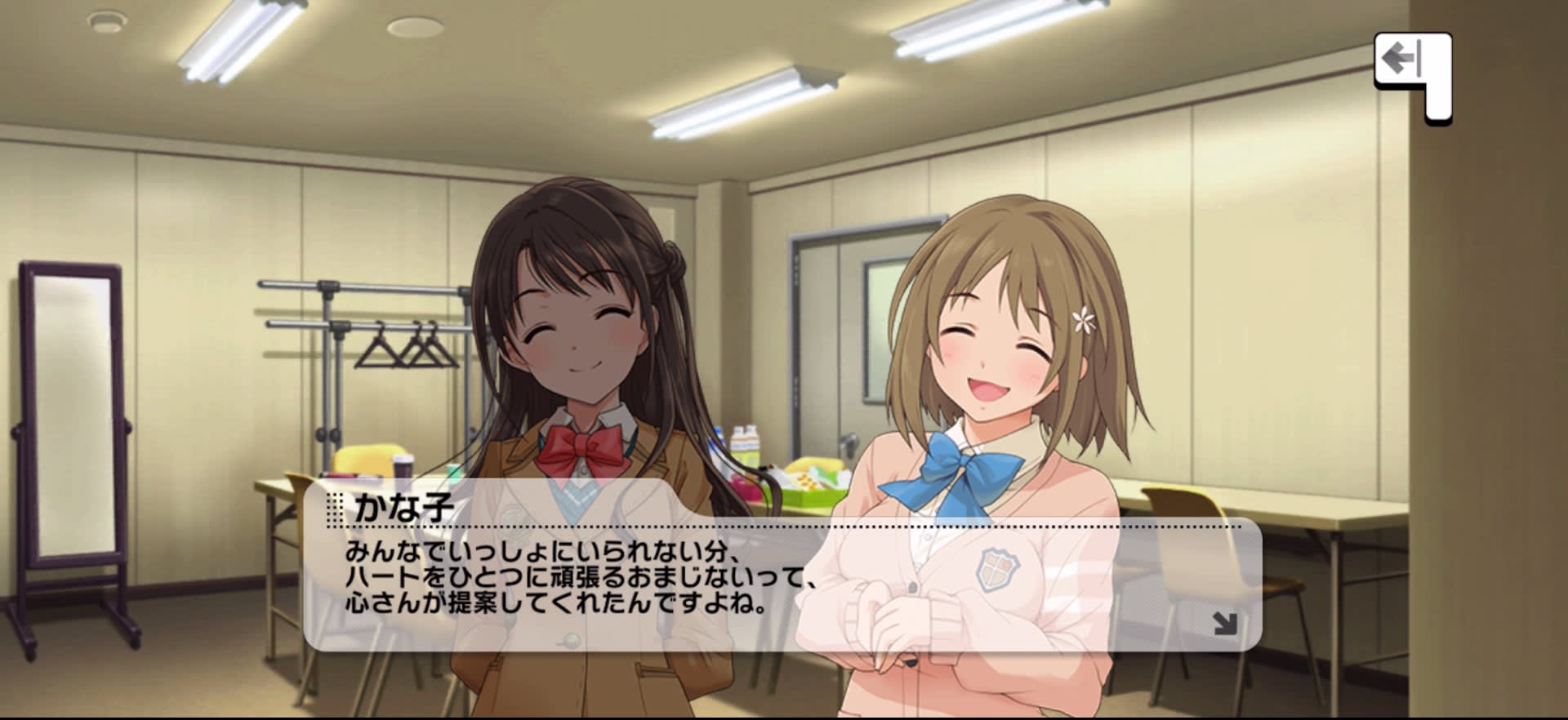 かな子のセリフ