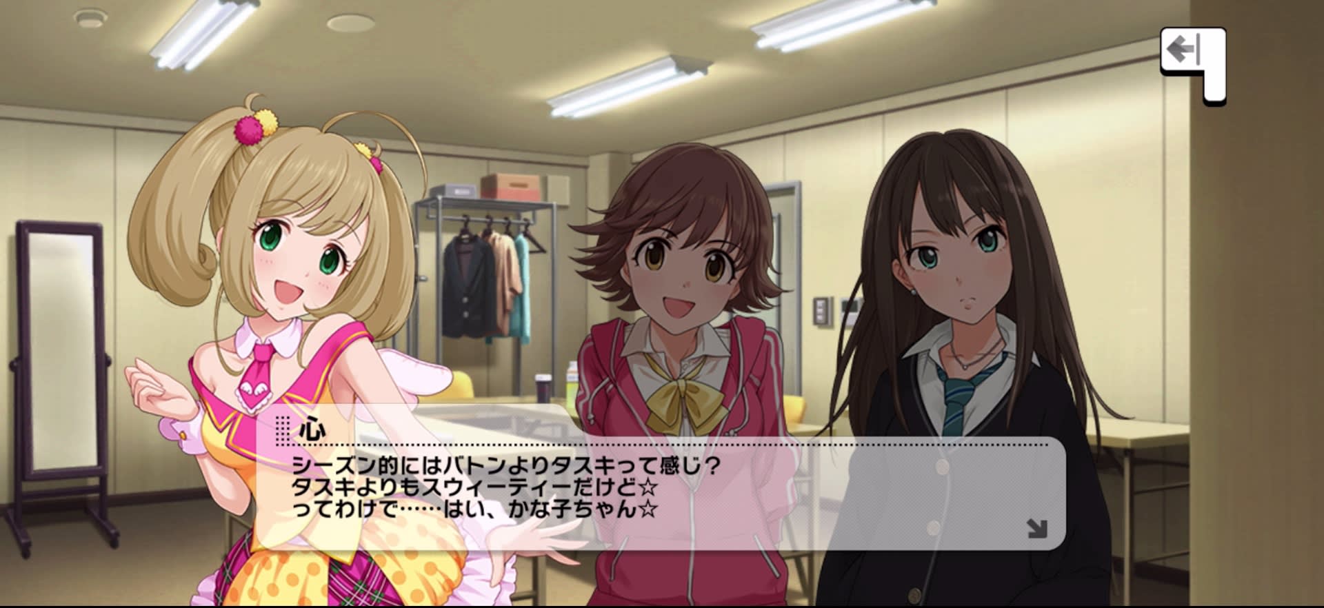 心のセリフ