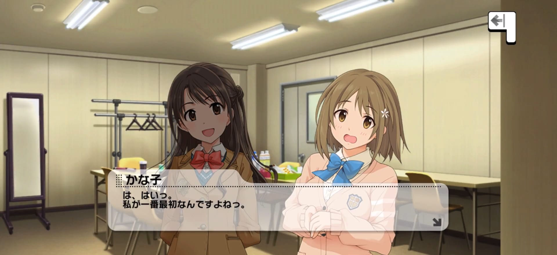 かな子のセリフ