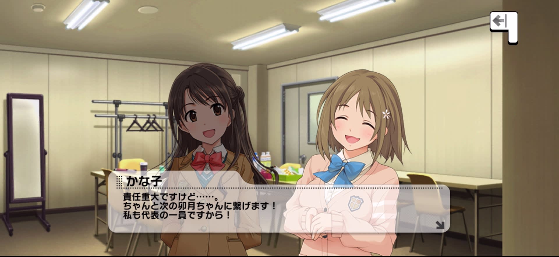 かな子のセリフ