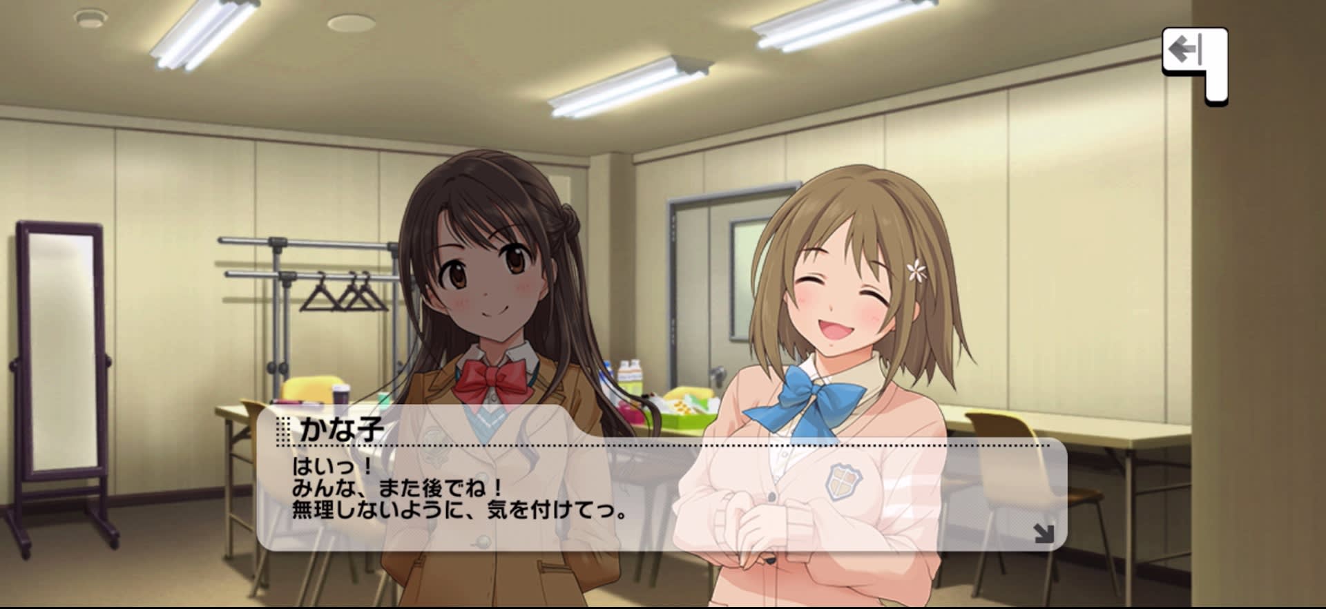 かな子のセリフ