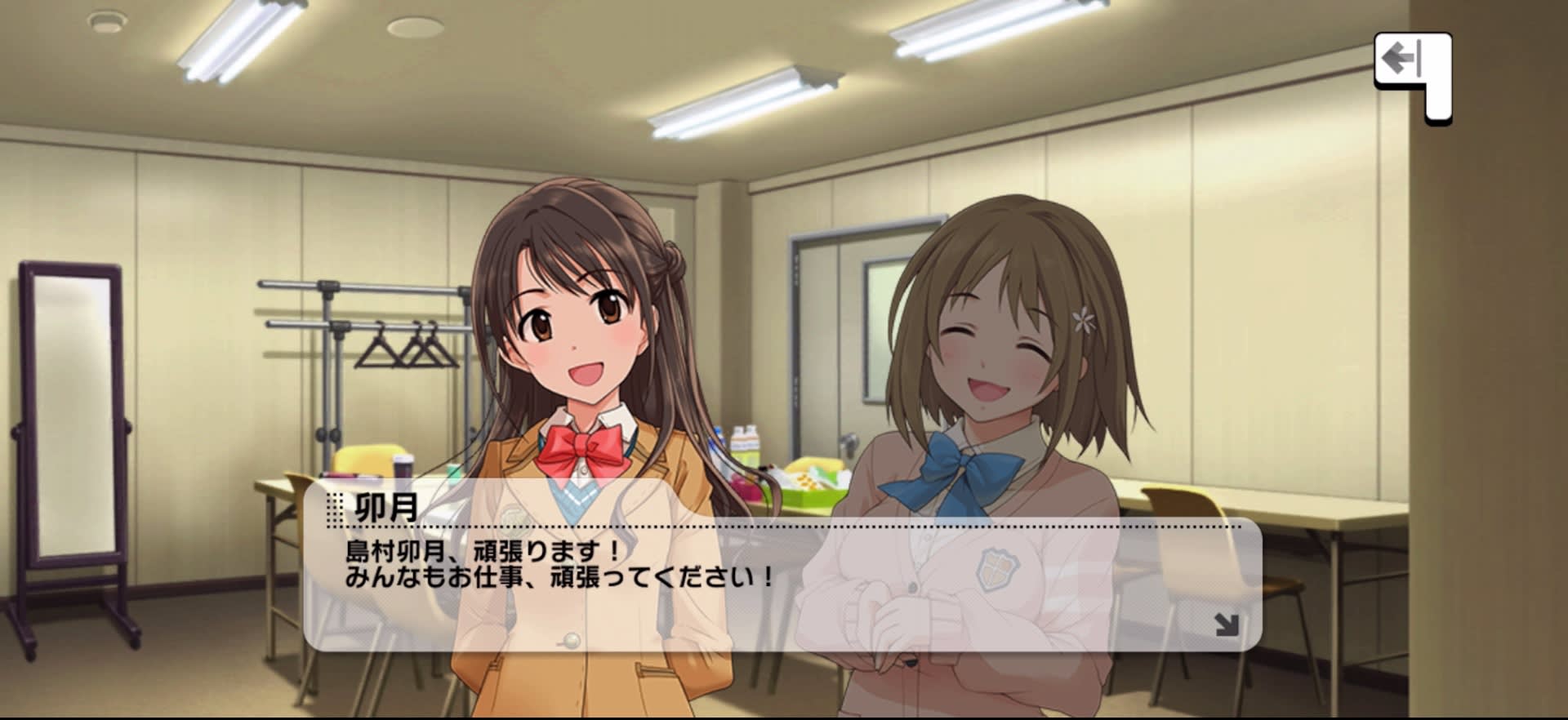 卯月のセリフ