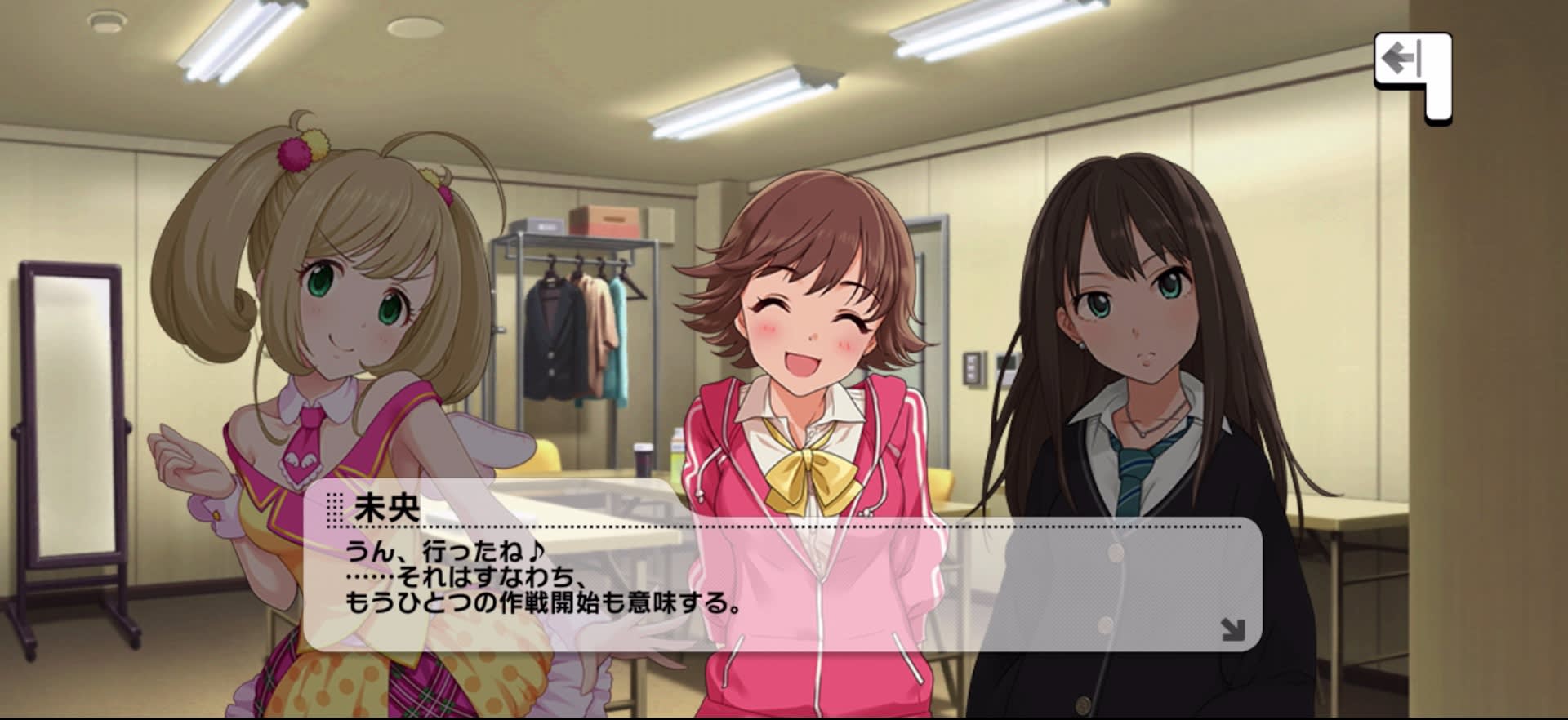 未央のセリフ