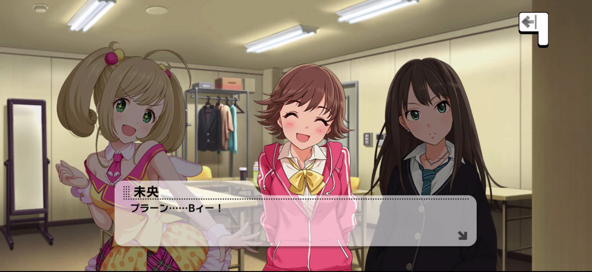 未央のセリフ