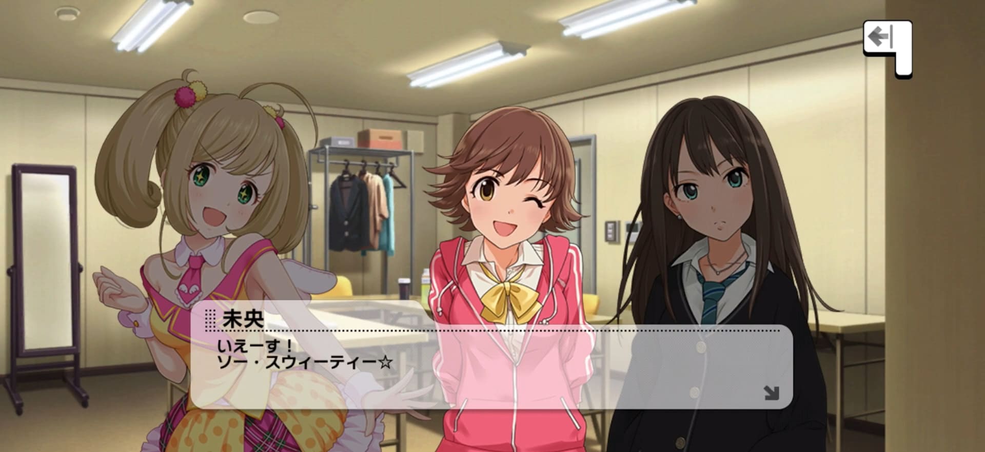 未央のセリフ