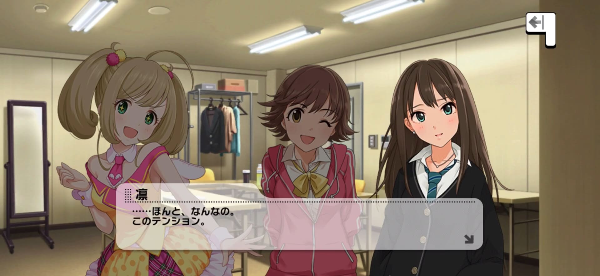凛のセリフ