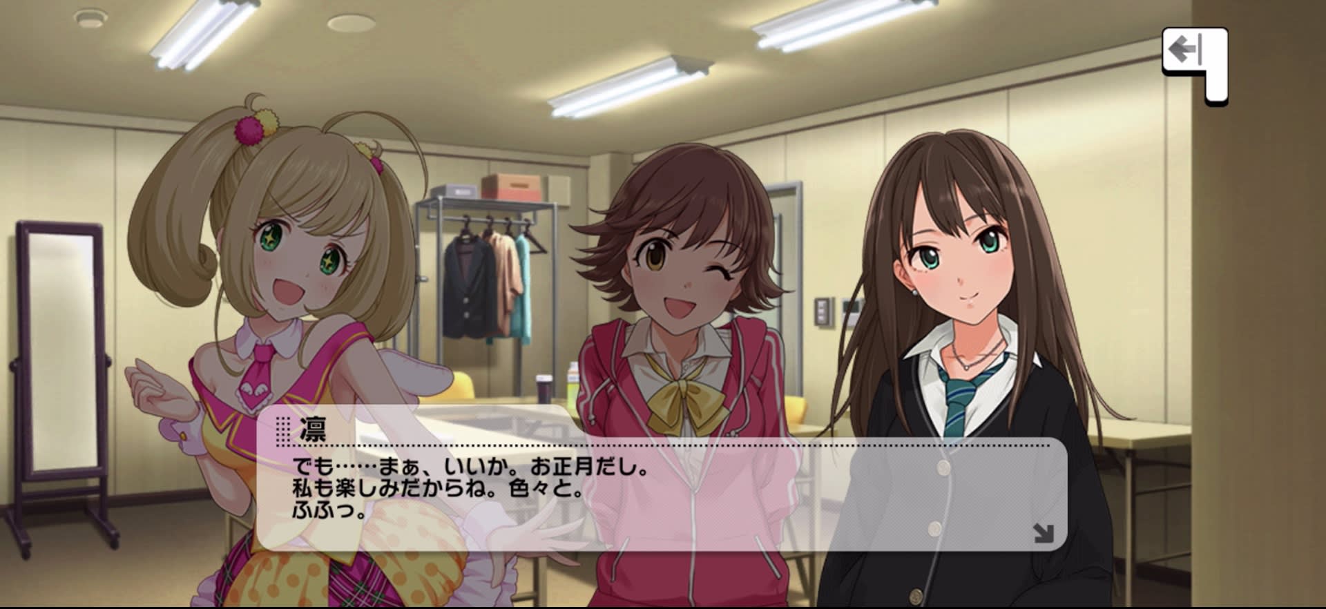 凛のセリフ