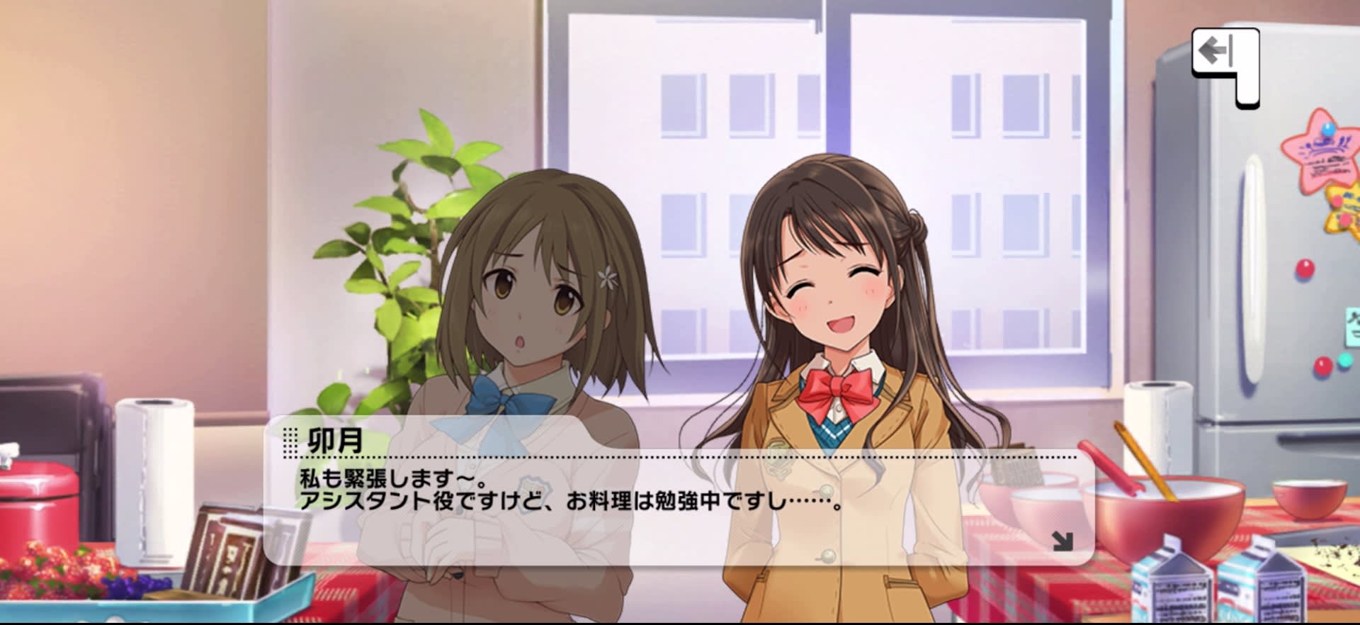 卯月のセリフ