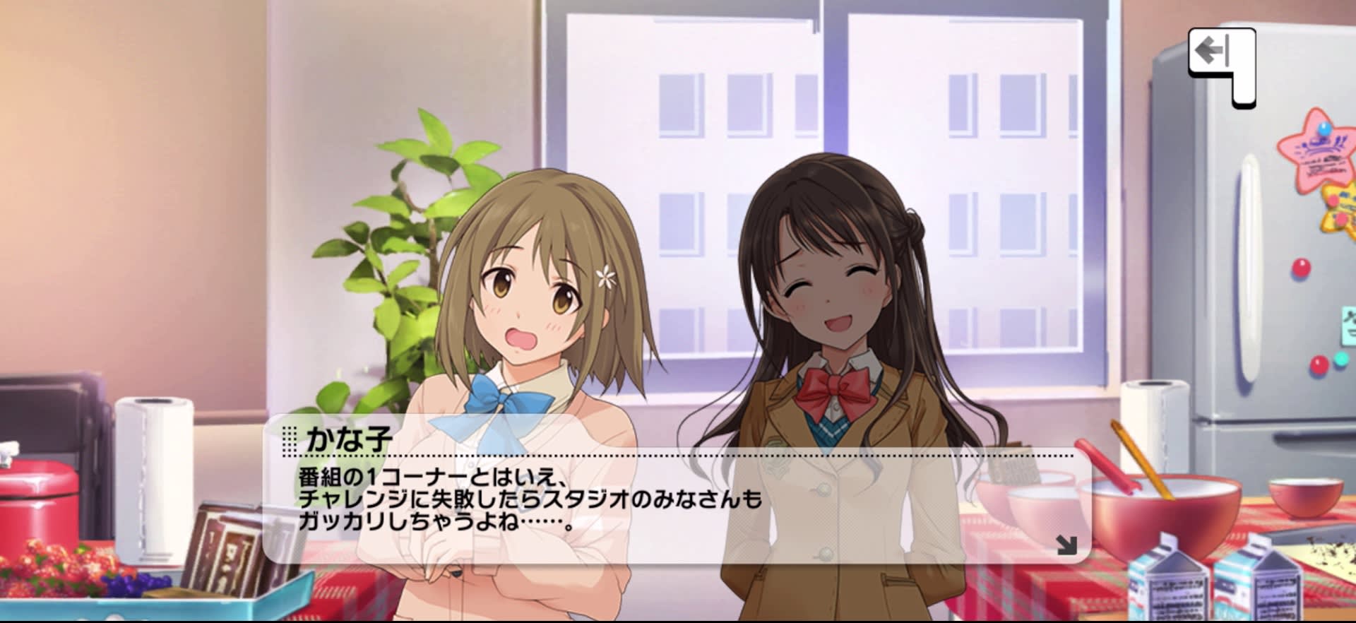 かな子のセリフ