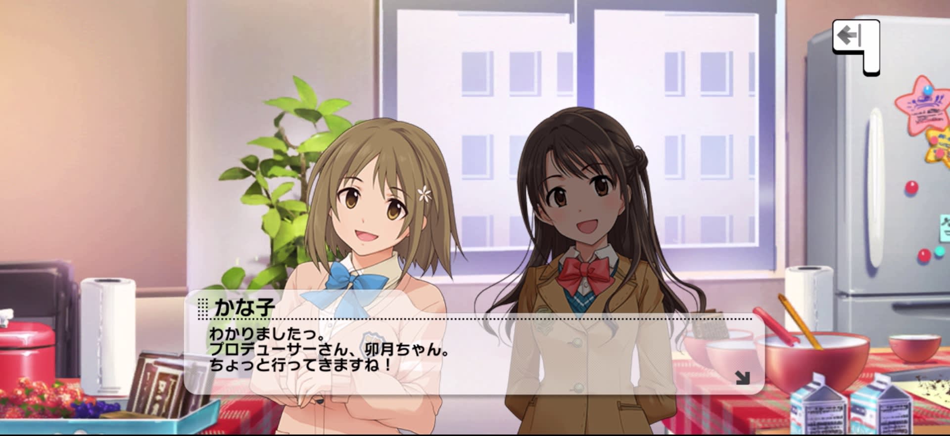 かな子のセリフ