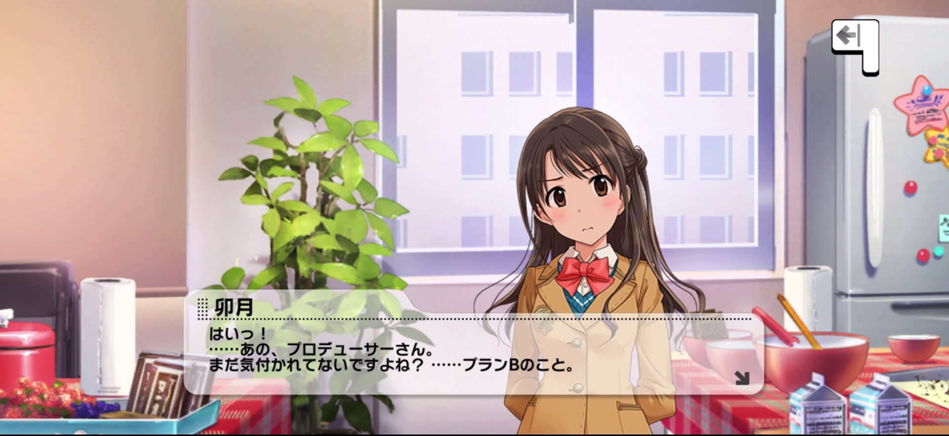 卯月のセリフ