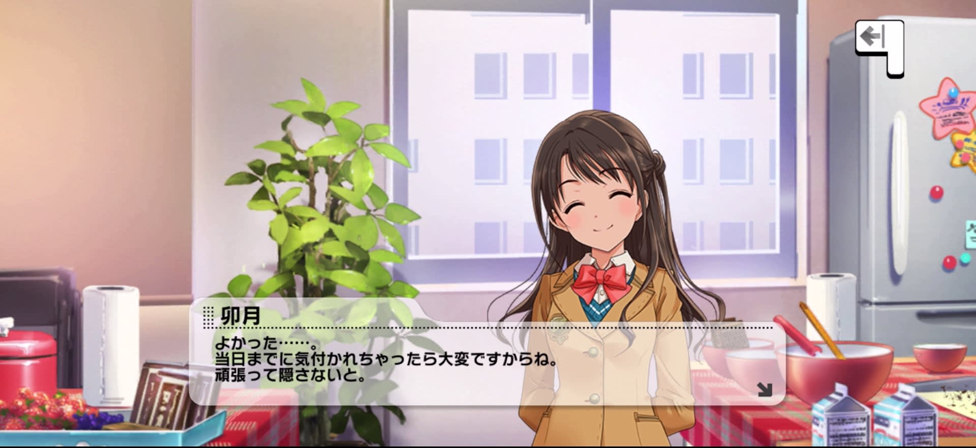 卯月のセリフ