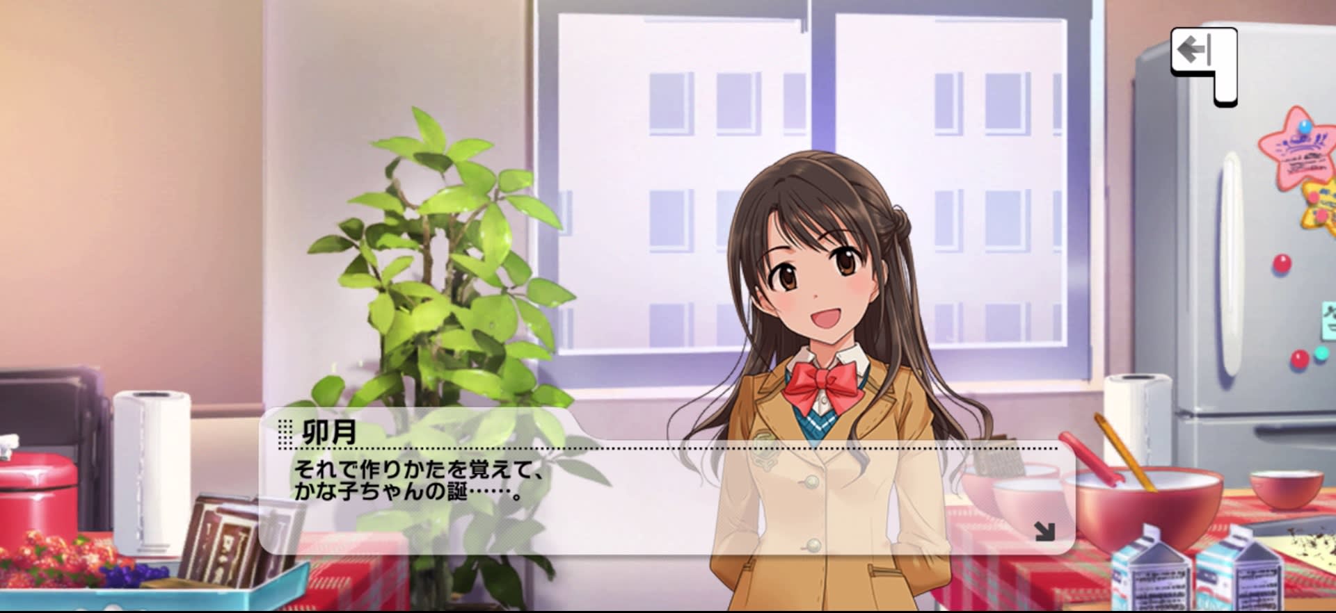 卯月のセリフ