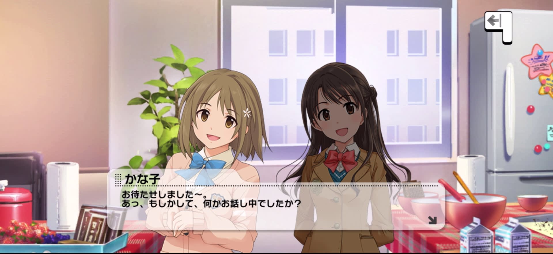 かな子のセリフ