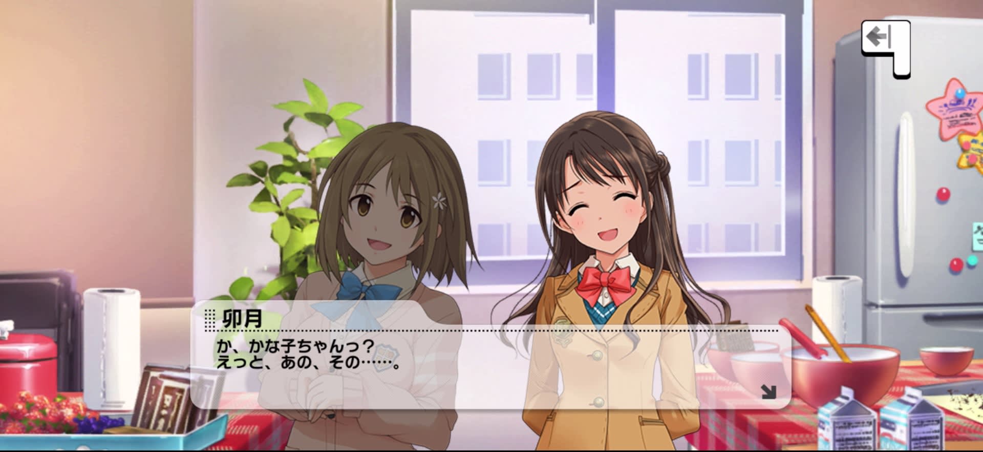 卯月のセリフ