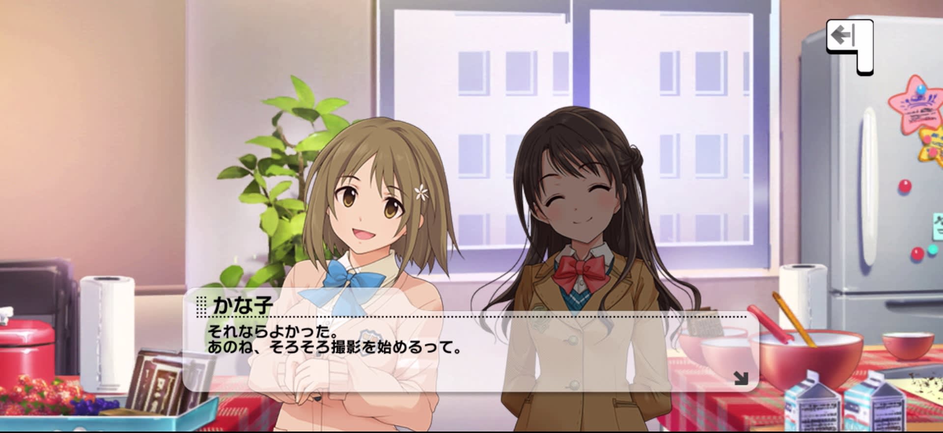 かな子のセリフ