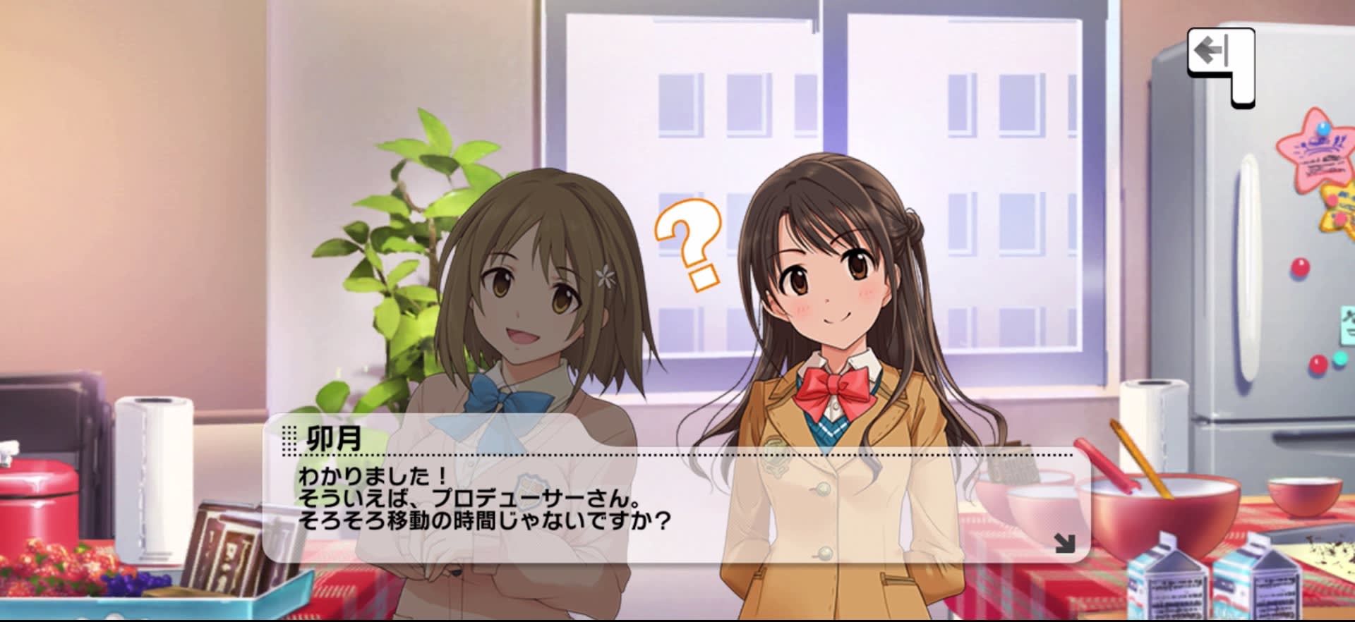 卯月のセリフ