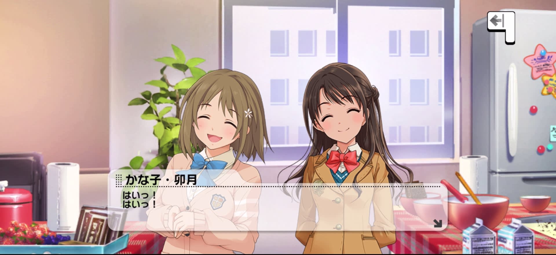 かな子・卯月のセリフ