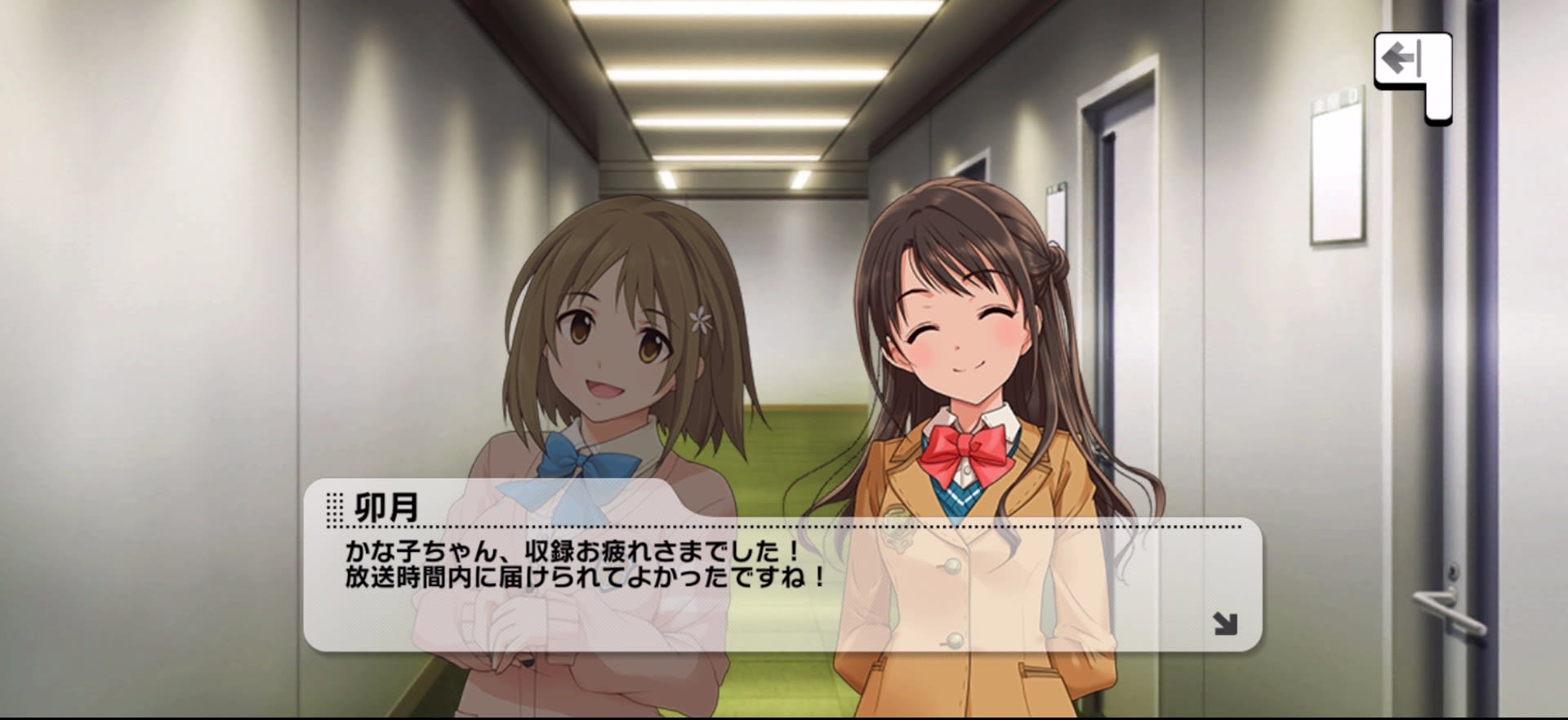 卯月のセリフ