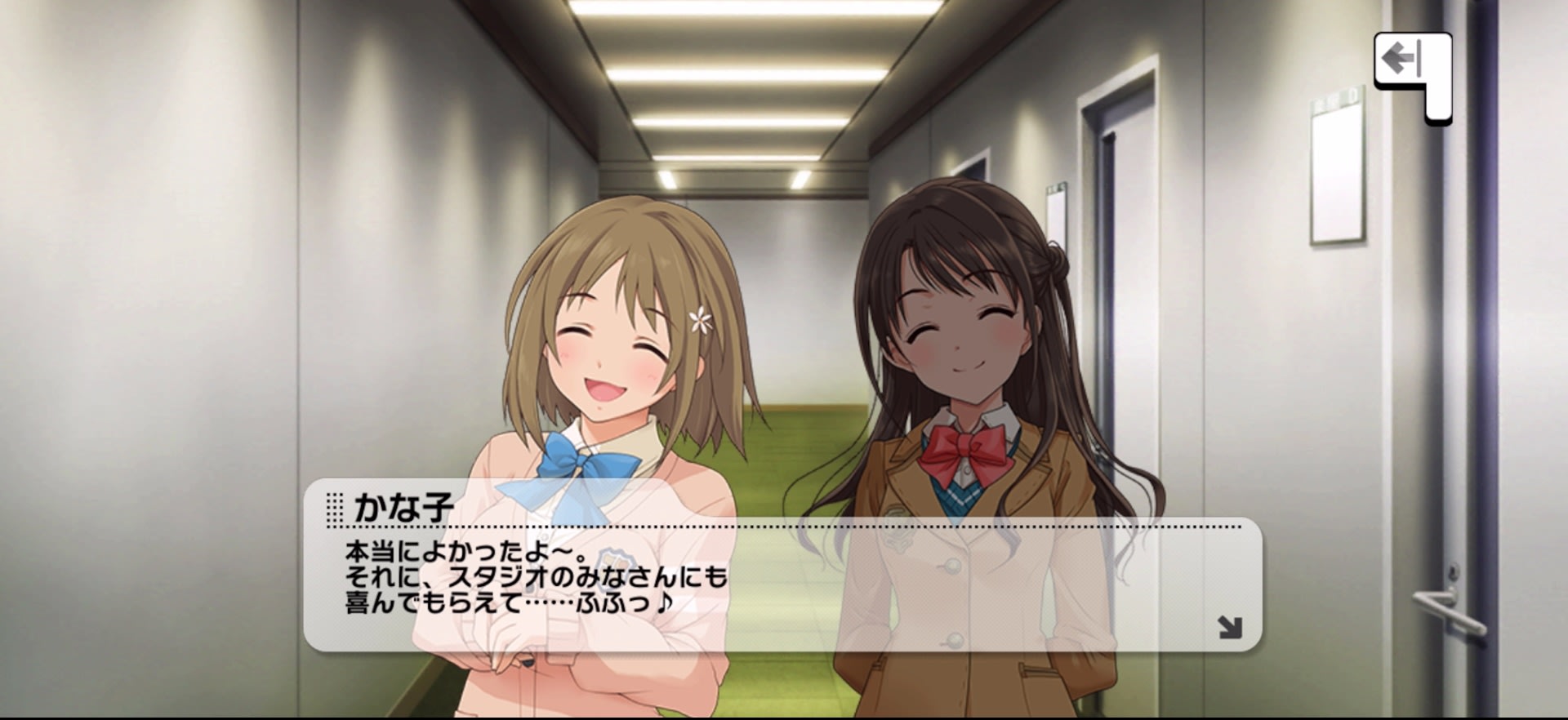 かな子のセリフ