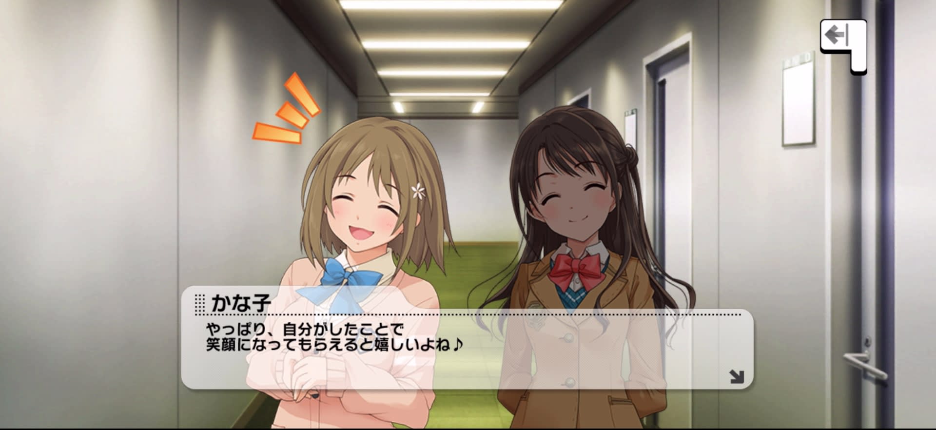 かな子のセリフ