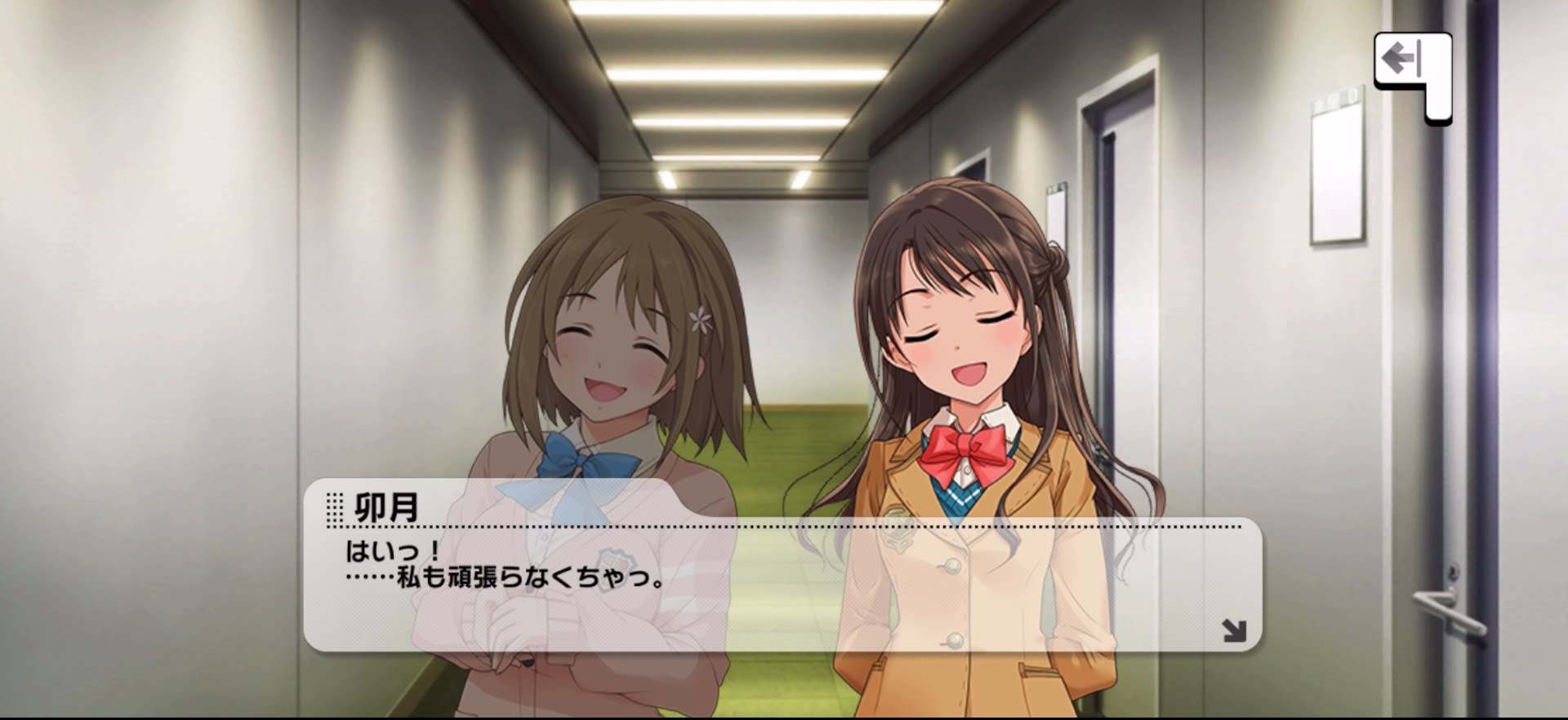 卯月のセリフ