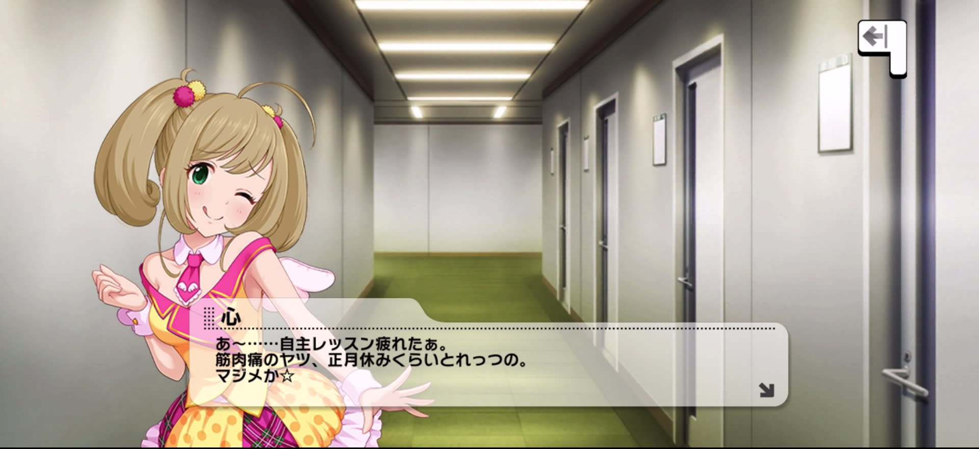 心のセリフ