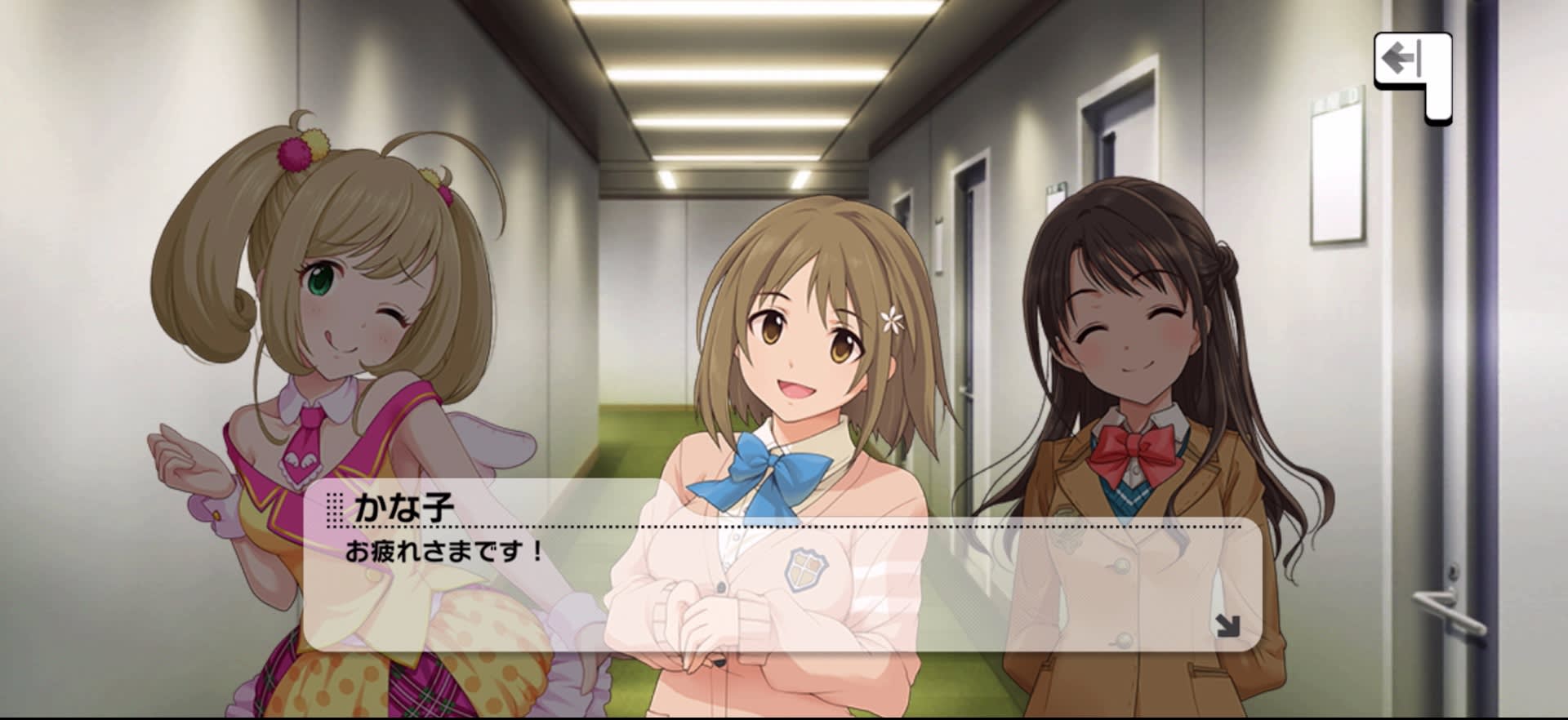 かな子のセリフ