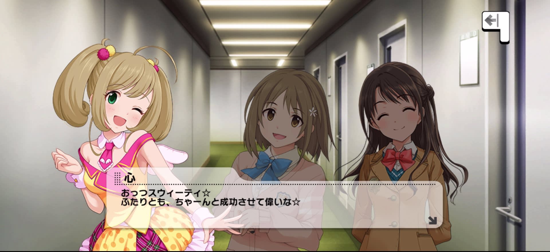 心のセリフ
