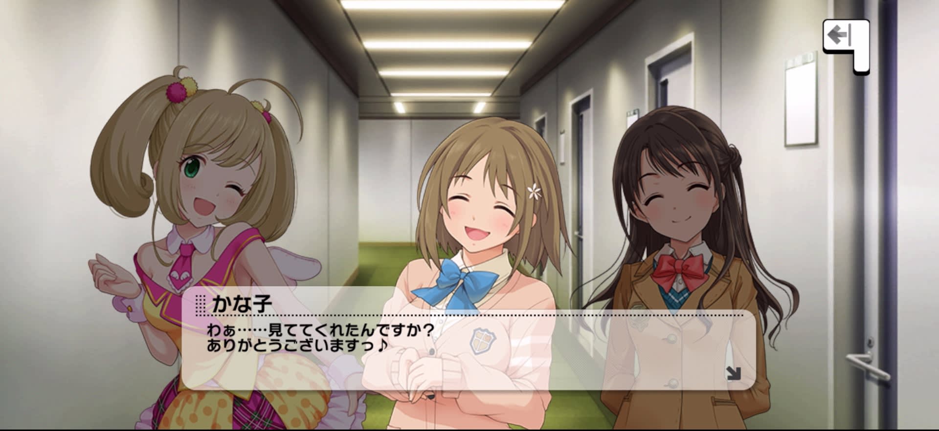 かな子のセリフ