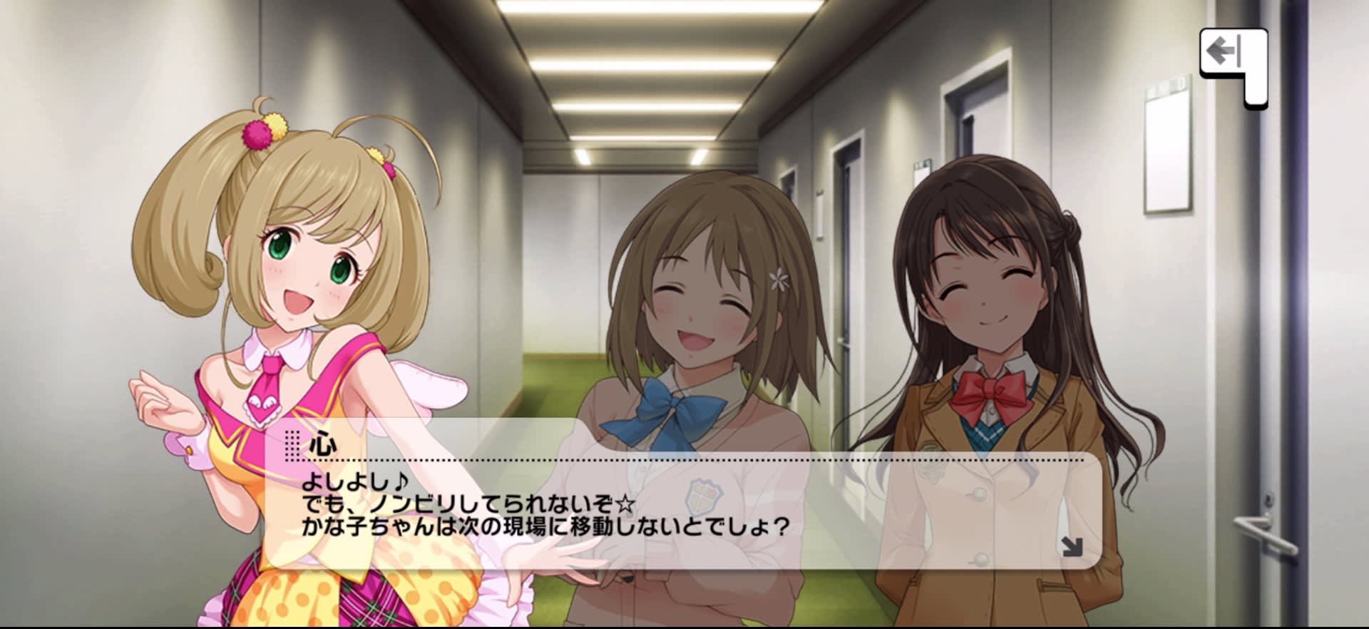 心のセリフ