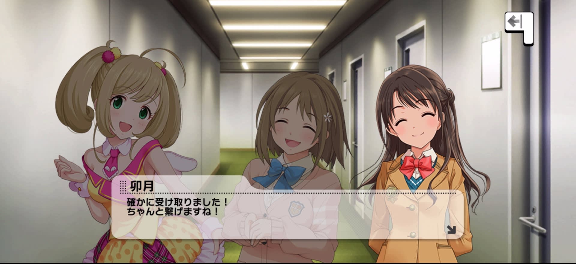 卯月のセリフ