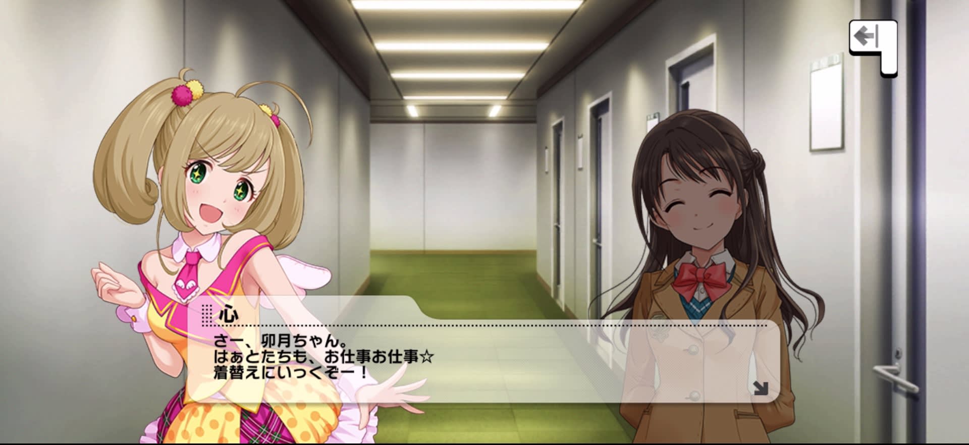 心のセリフ