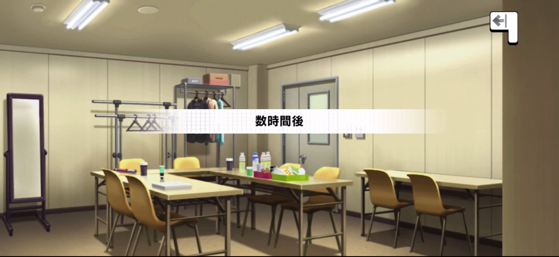数時間後