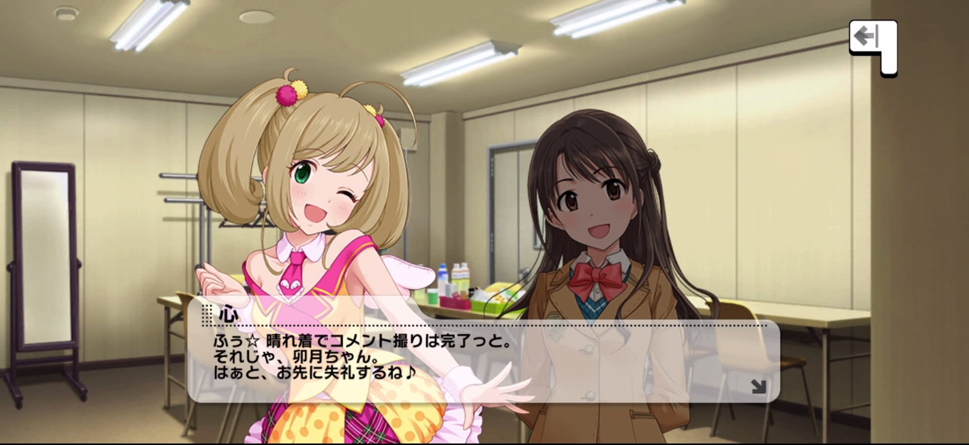 心のセリフ