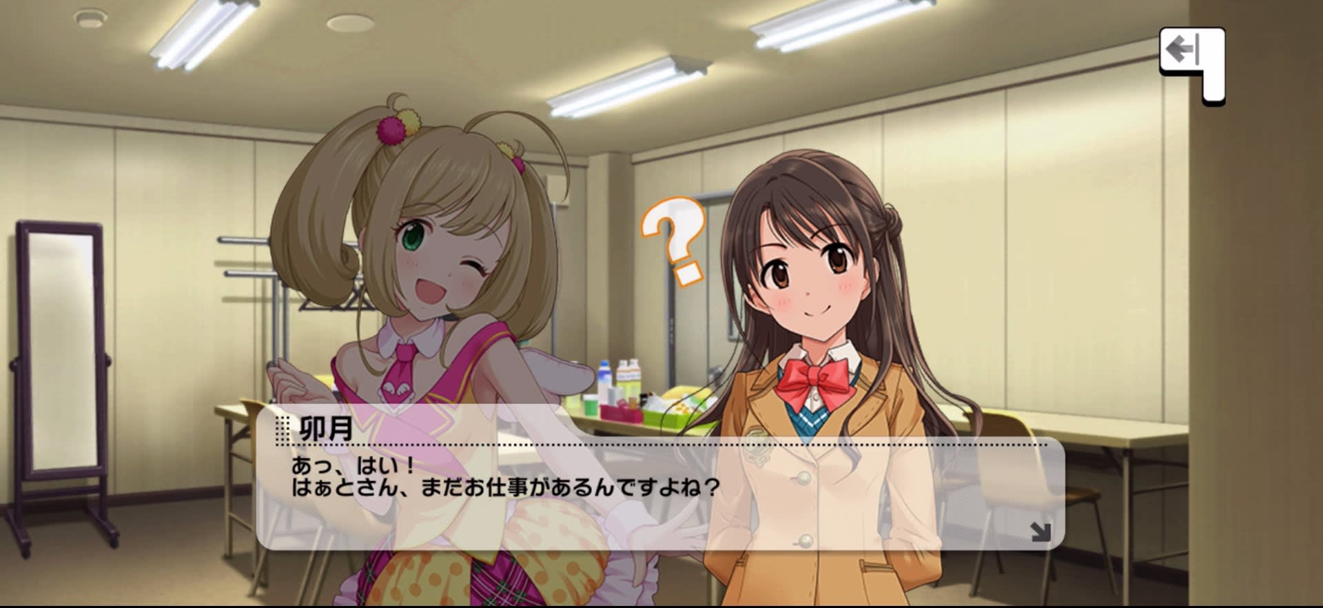 卯月のセリフ