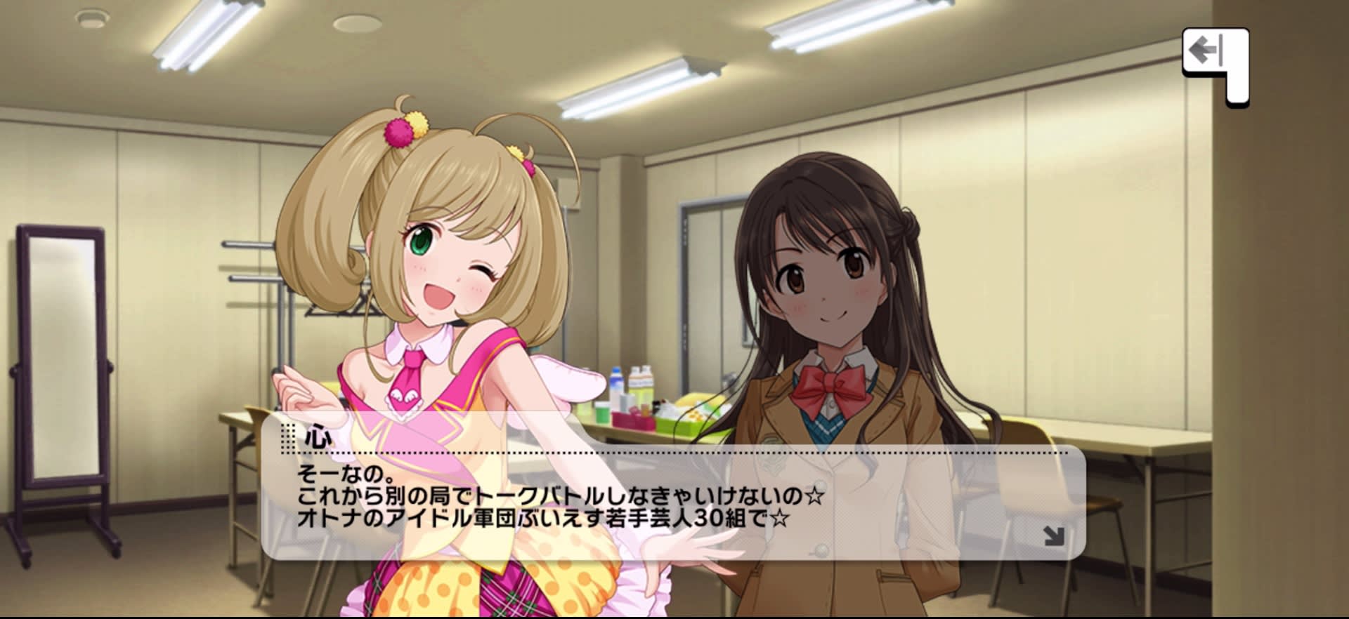心のセリフ