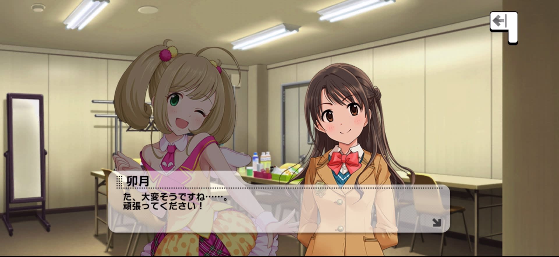 卯月のセリフ