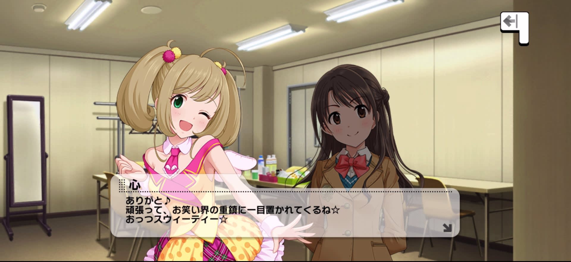 心のセリフ