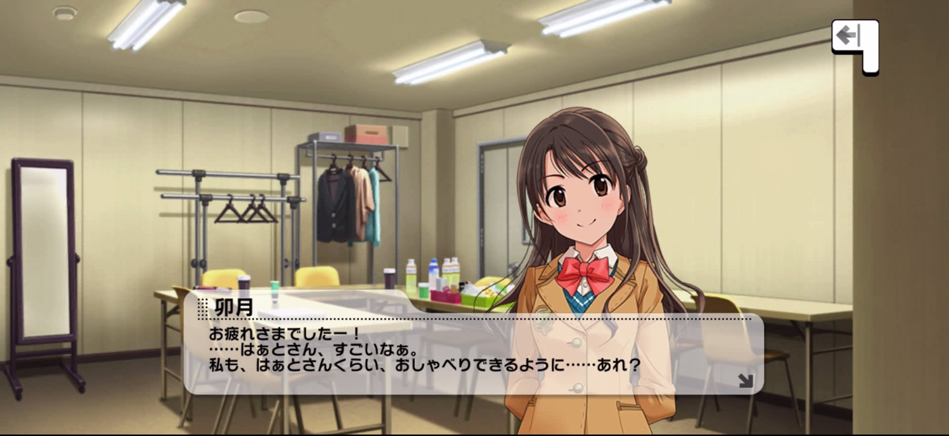卯月のセリフ