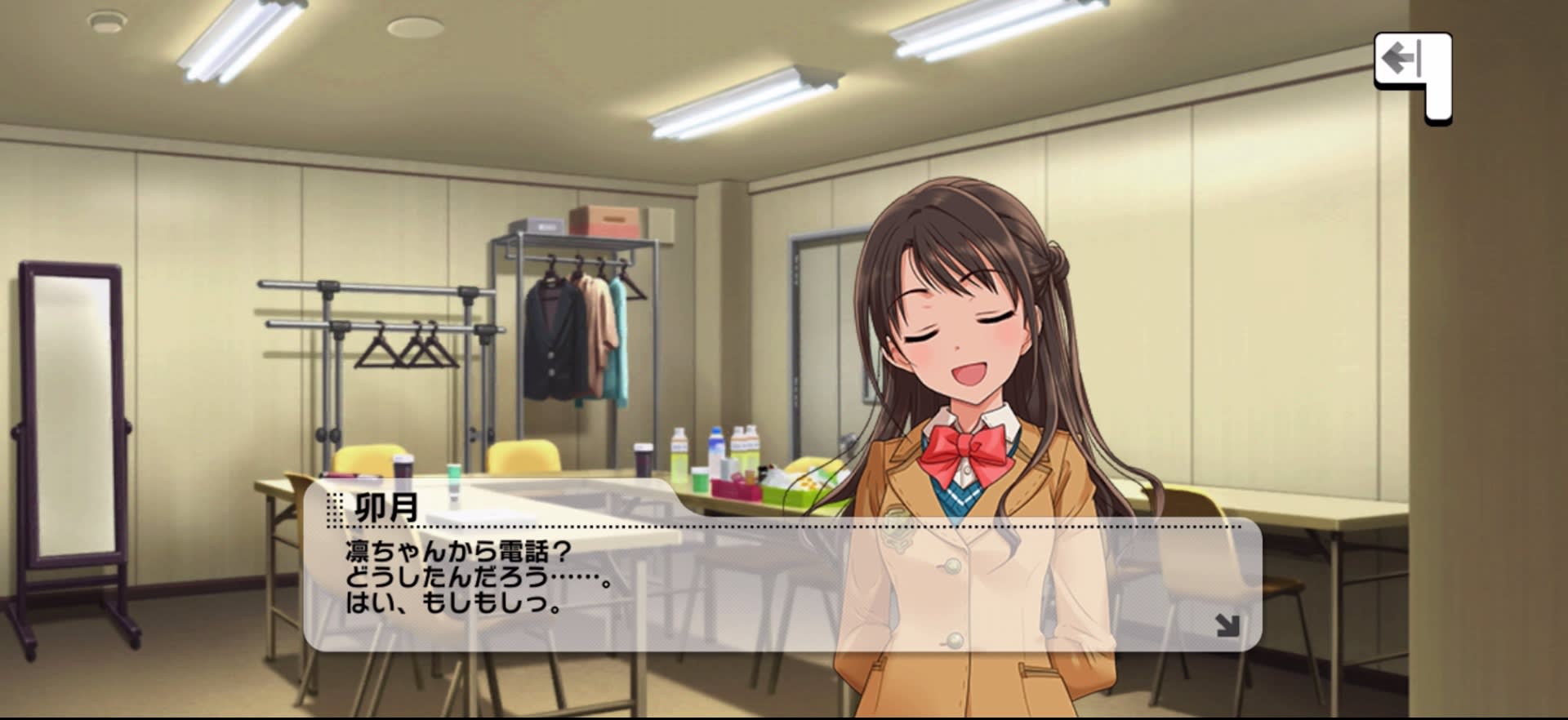卯月のセリフ